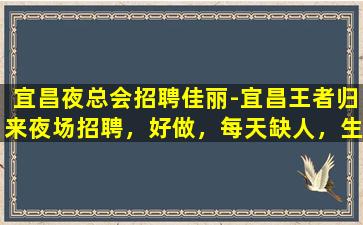 呼伦贝尔夜总会招聘